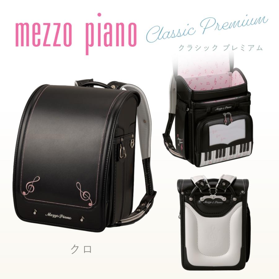 ランドセル メゾピアノ mezzopiano クラシックプレミアム 2023年 継続モデル おしゃれ かわいい キュート アカ レッド ブラウン 旧型｜soho-st｜19