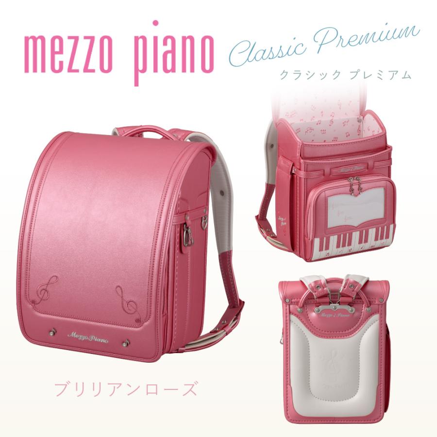 mezzo piano 定価の62%OFF ランドセル メゾピアノ mezzopiano mezzo piano 定価の62%OFF ランドセル メゾピアノ mezzopiano