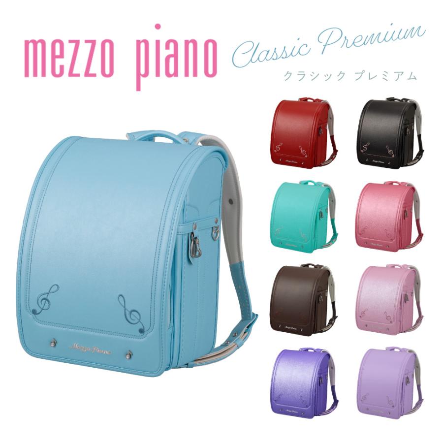 mezzo piano 定価の62%OFF ランドセル メゾピアノ mezzopiano mezzo piano 定価の62%OFF ランドセル メゾピアノ mezzopiano