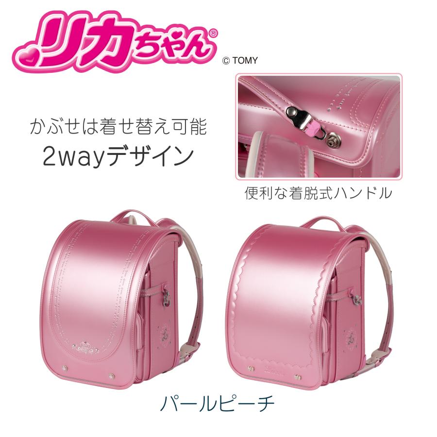 りぃちゃん リカちゃん ランドセル 2027年度 着せ替え かわいいデザイン 安心素材