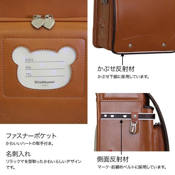 リラックマ ランドセル Rilakkuma 全かぶせ 2025年 モデル 日本 リラックマ ランドセル Rilakkuma 全かぶせ 2025年 モデル 日本