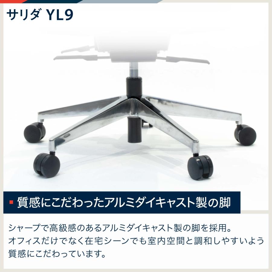 サリダ イトーキ サリダチェア YL9 オフィスチェア 全身を支える サリダ イトーキ サリダチェア YL9 オフィスチェア 全身を支える