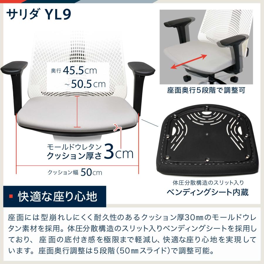 イトーキ サリダ YL9 オフィスチェア 全身を支えるハイバック 通気性に優れたメッシュ形状 高機能ヘッドレスト こだわりの座面｜soho-st｜06