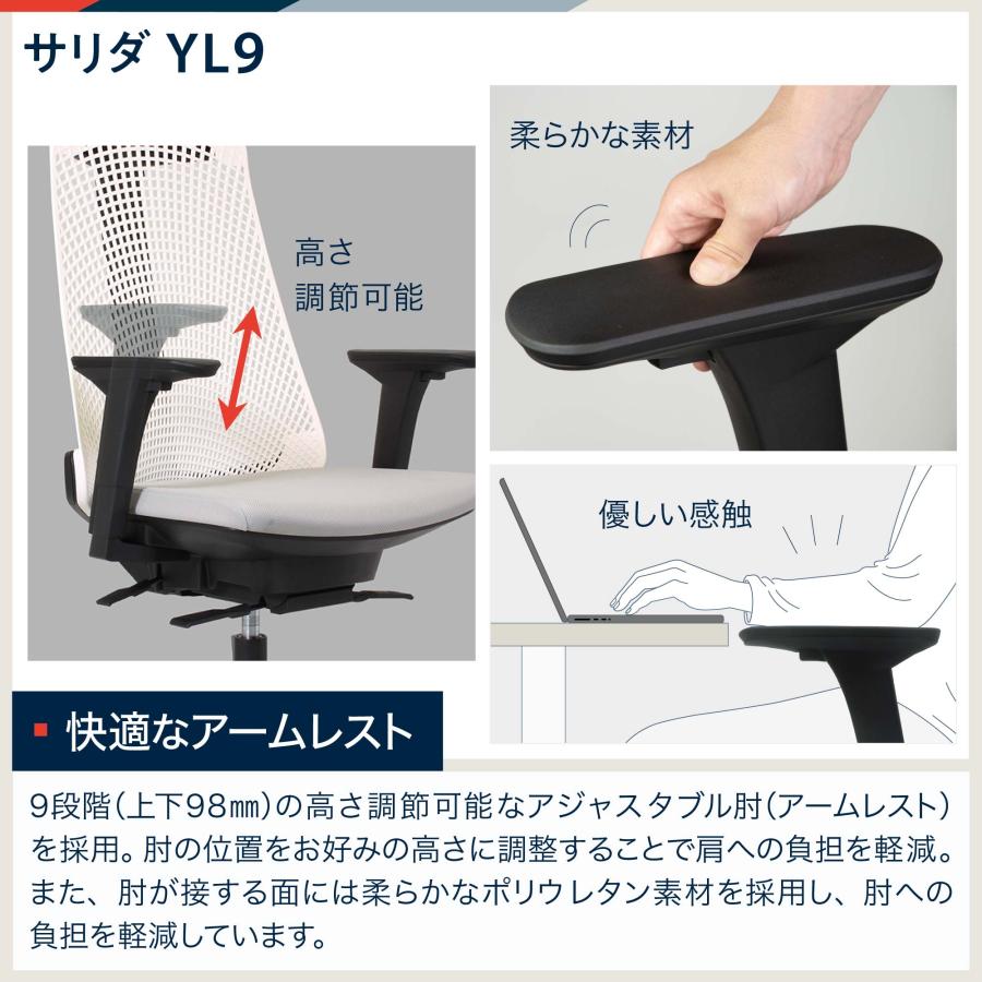サリダ イトーキ サリダチェア YL9 オフィスチェア 全身を支える サリダ イトーキ サリダチェア YL9 オフィスチェア 全身を支える