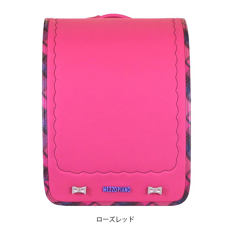 mezzo piano 数量限定 定価の66%OFF ランドセル メゾピアノ mezzopiano 