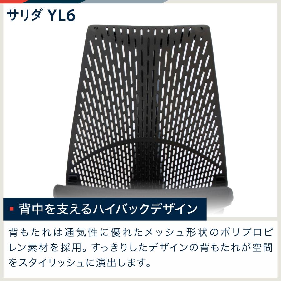 サリダ イトーキ YL6 ブラックフレーム オフィスチェア サリダ イトーキ YL6 ブラックフレーム オフィスチェア