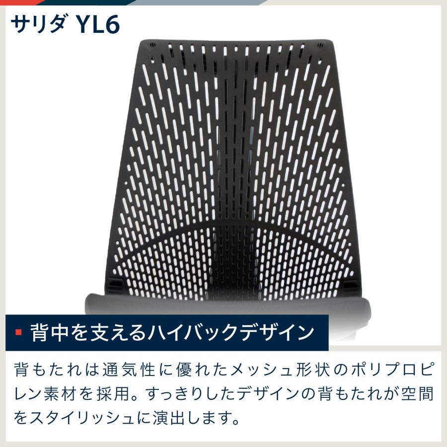 イトーキ サリダ YL6 オフィスチェア スタイリッシュデザイン 通気性に優れたメッシュ形状のハイバック こだわりの座面 [1500円クーポン-5/31金]｜soho-st｜09