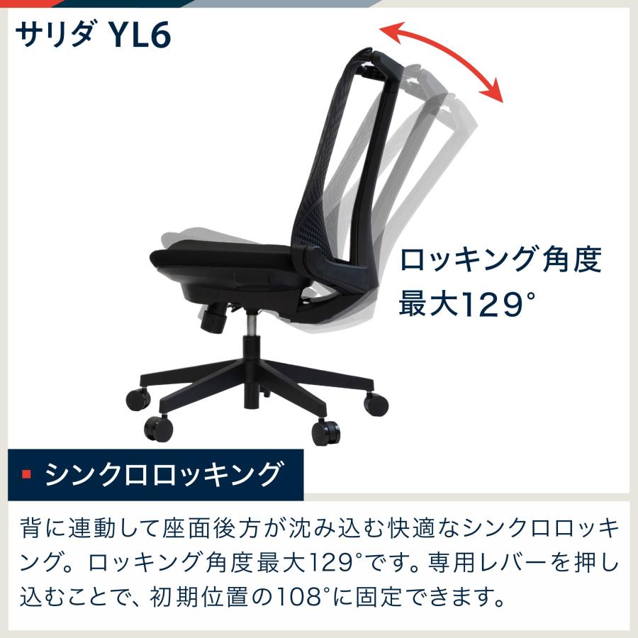 イトーキ サリダ YL6 オフィスチェア スタイリッシュデザイン 通気性に優れたメッシュ形状のハイバック こだわりの座面 [1500円クーポン4/25-5/19]｜soho-st｜10