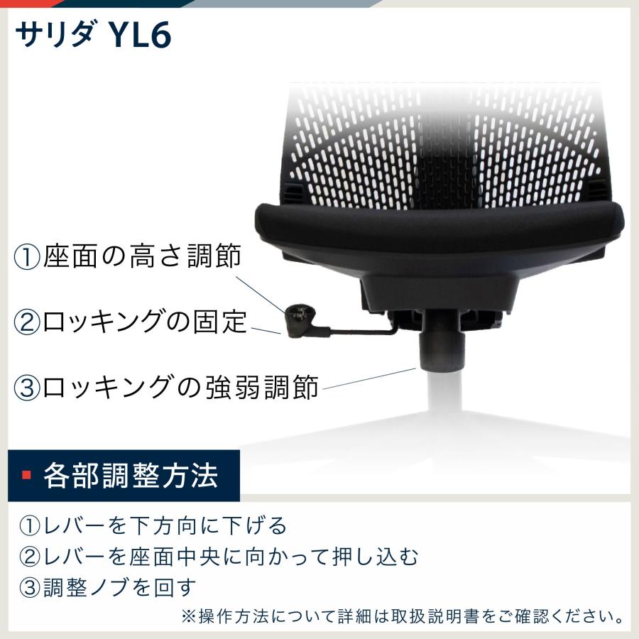 イトーキ サリダ YL6 オフィスチェア スタイリッシュデザイン 通気性に優れたメッシュ形状のハイバック こだわりの座面 [1500円クーポン4/25-5/19]｜soho-st｜15