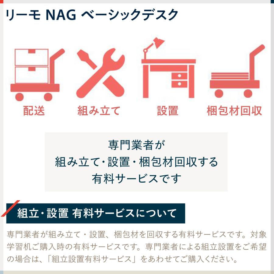 イトーキ 学習机 リーモ NAG ベーシックデスク 上棚・ワゴンセット 幅100cm 天然木アルダー材 勉強机 Leamo NAG-F41 [4000円クーポン3/22-4/22]｜soho-st｜18