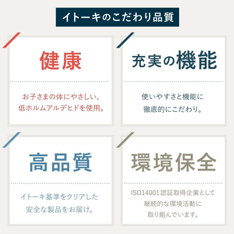 イトーキ 学習机 リーモ NAG ベーシックデスク 上棚・ワゴンセット 幅100cm 天然木アルダー材 勉強机 Leamo NAG-F41 [4000円クーポン3/22-4/22]｜soho-st｜20