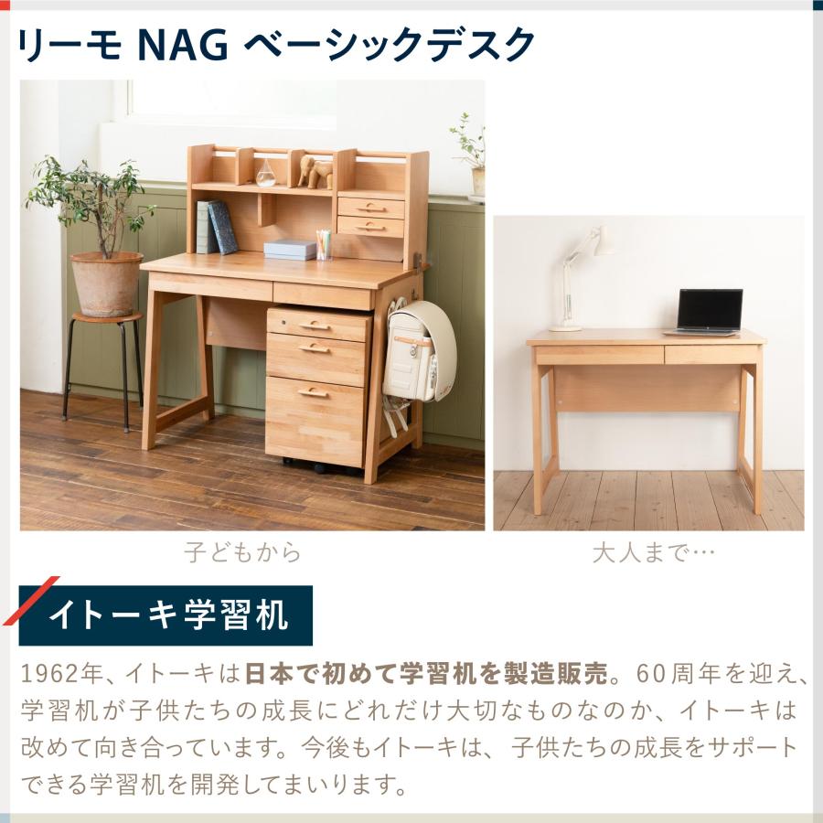 リーモ イトーキ 学習机 ベーシックデスク 上棚 キャスター付 リーモ イトーキ 学習机 ベーシックデスク 上棚 キャスター付