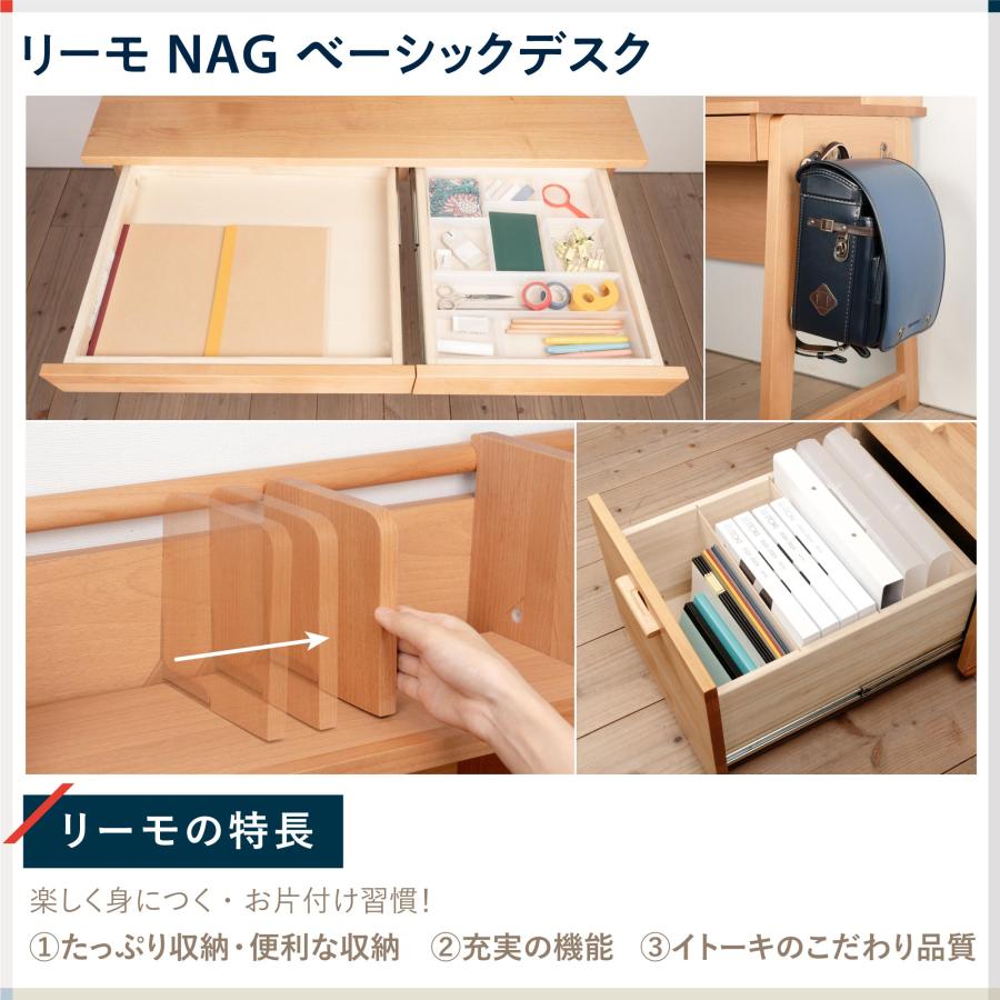リーモ イトーキ 学習机 ベーシックデスク 上棚 キャスター付 リーモ イトーキ 学習机 ベーシックデスク 上棚 キャスター付