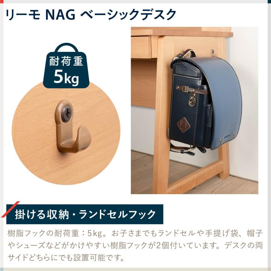 イトーキ 学習机 リーモ NAG ベーシックデスク 上棚・ワゴンセット 幅100cm 天然木アルダー材 勉強机 Leamo NAG-F41 [4000円クーポン3/22-4/22]｜soho-st｜10