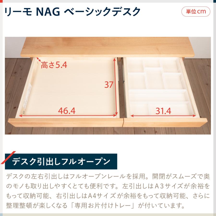 イトーキ 学習机 リーモ NAG ベーシックデスク 上棚・ワゴンセット 幅100cm 天然木アルダー材 勉強机 Leamo NAG-F41 [4000円クーポン4/25-5/19]｜soho-st｜11