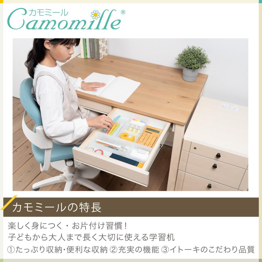 学習机 イトーキ カモミール ベーシックデスク 上棚・ワゴンセット 幅 