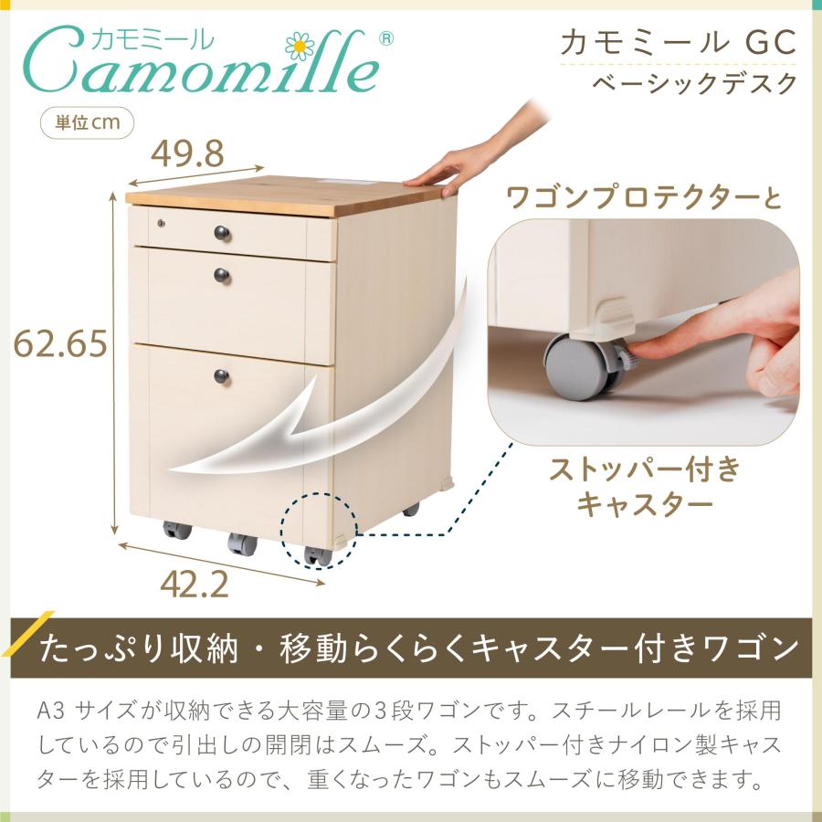 イトーキ 学習机 カモミール GC ベーシックデスク 上棚・ワゴンセット 幅100cm 天然木バーチ材 勉強机 Camomille GC-F42 [4000円クーポン4/25-5/19]｜soho-st｜15