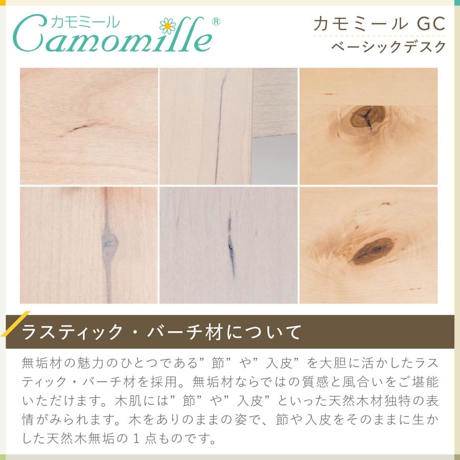 イトーキ 学習机 カモミール GC ベーシックデスク 上棚・ワゴンセット 幅100cm 天然木バーチ材 勉強机 Camomille GC-F42 [4000円クーポン3/22-4/22]｜soho-st｜06