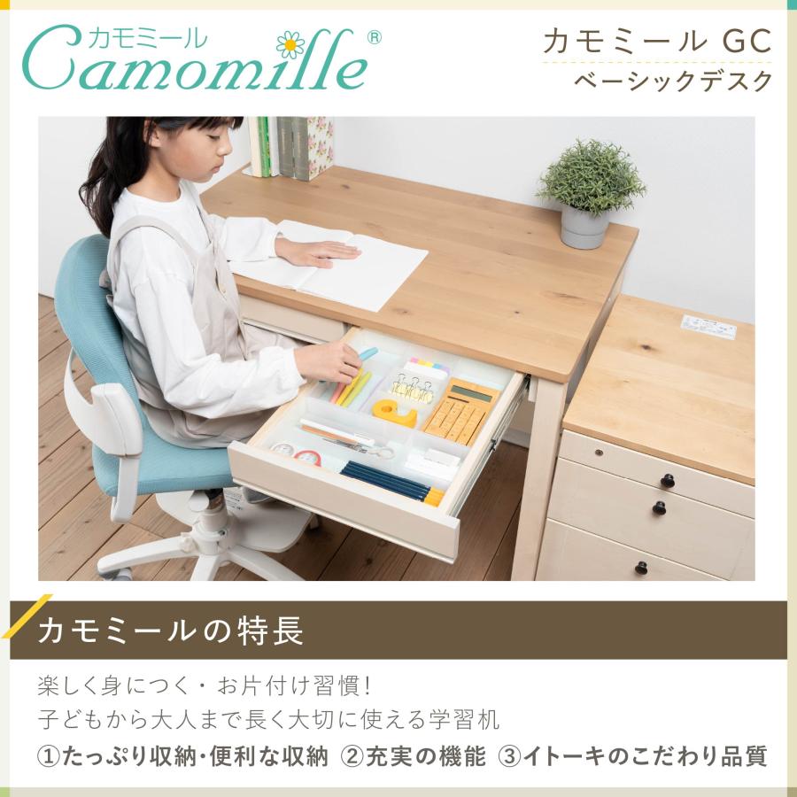 イトーキ 学習机 カモミール GC ベーシックデスク 上棚・ワゴンセット 幅100cm 天然木バーチ材 勉強机 Camomille GC-F42 [4000円クーポン3/22-4/22]｜soho-st｜07