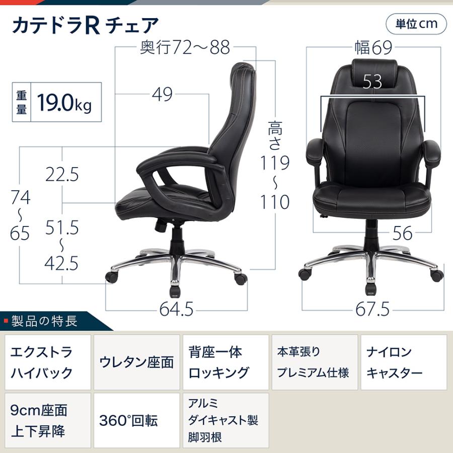 イトーキ（ITOKI） オフィスチェア カテドラ ハイバック 本革