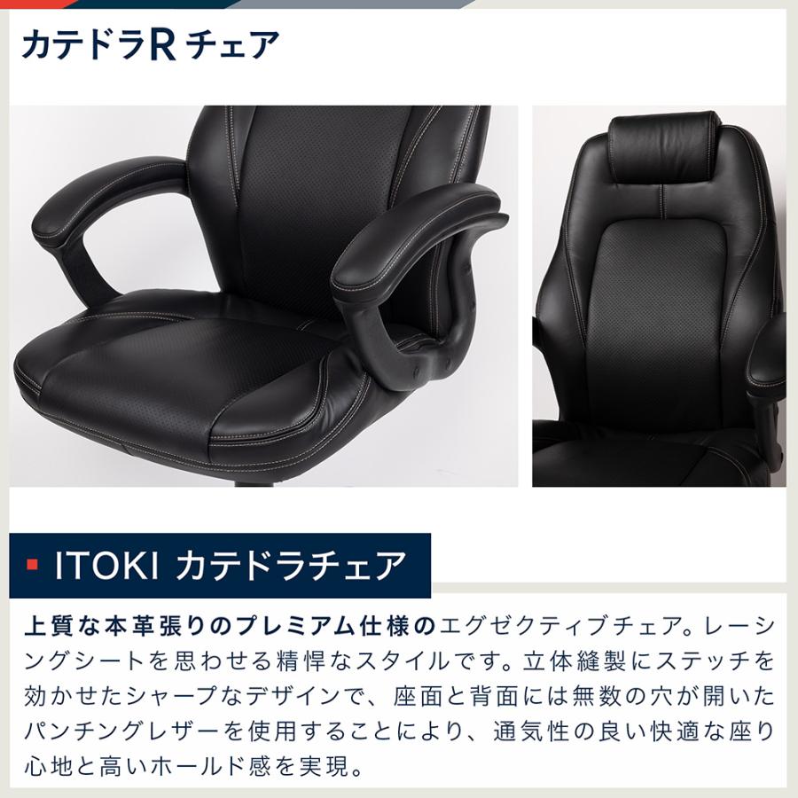 イトーキ（ITOKI） オフィスチェア カテドラ ハイバック 本革