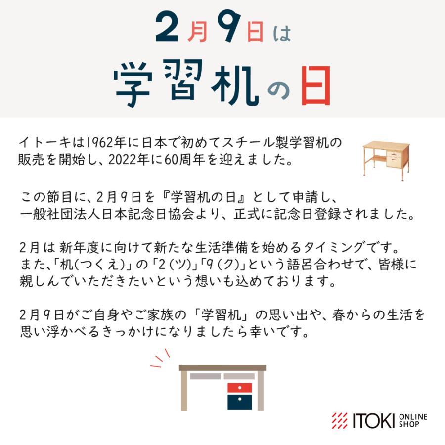 リーモ 学習机 デスク + 書棚 ワゴン イトーキ ユニットデスク 天板