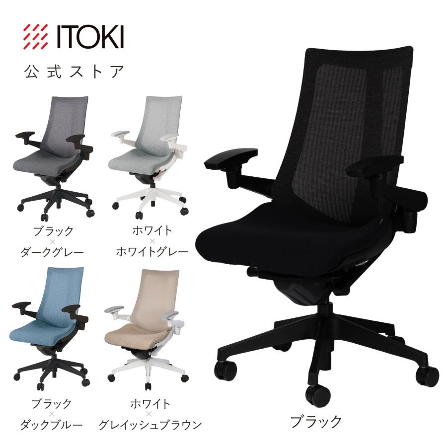 イトーキ アクトチェア 公式ストアモデル オフィスチェア メッシュ ハイバック 4Dリンクアーム ITOKI Act KG  [5000円クーポン2/15-3/18am1:59] : 24088460s : イトーキオンラインショップ - 通販 - Yahoo!ショッピング