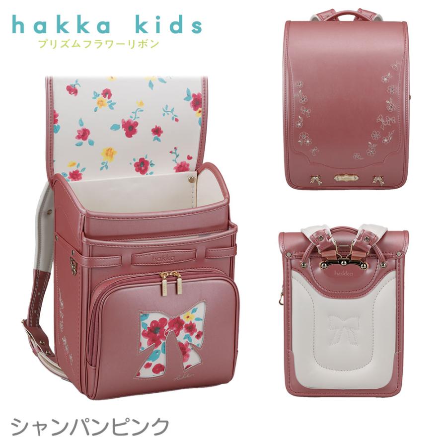 HAKKA KIDS ランドセル hakka kids ハッカキッズ プリズム HAKKA KIDS ランドセル hakka kids ハッカキッズ プリズム
