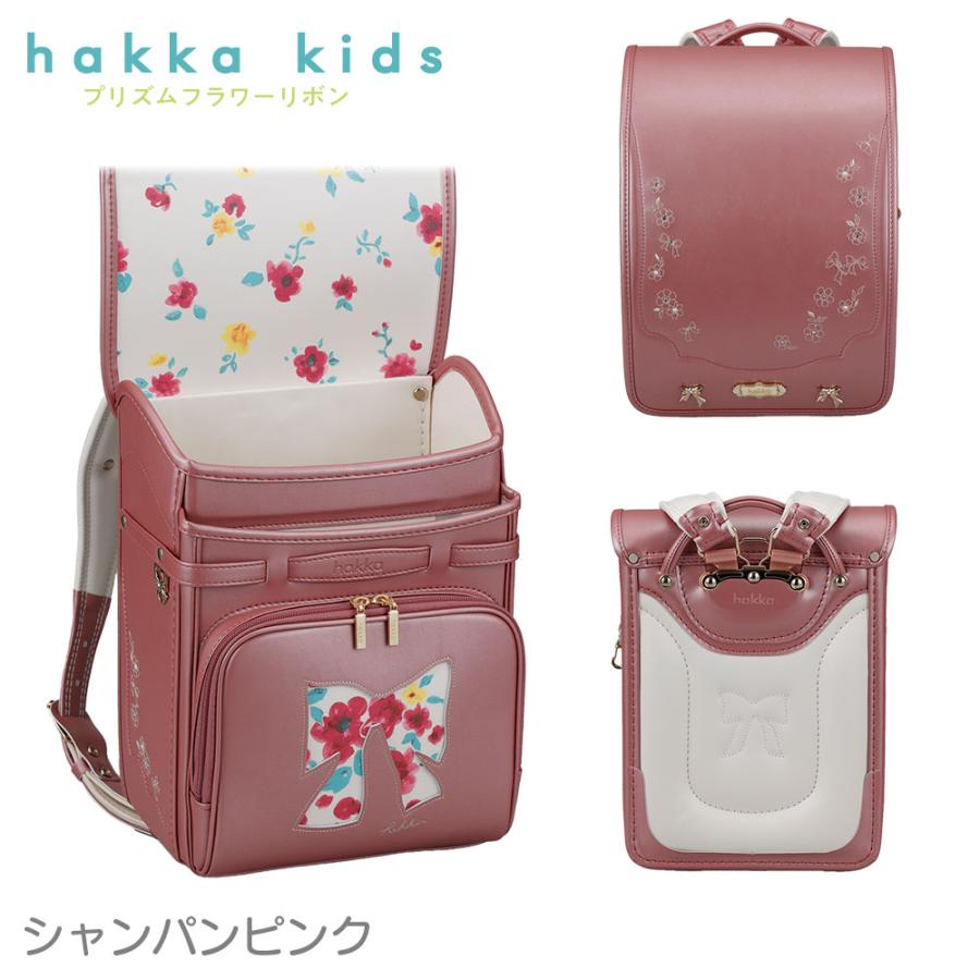 ランドセル hakka kids ハッカキッズ プリズムフラワーリボン 0113-4404 2024年 継続モデル プリズム フラワー リボン｜soho-st｜10