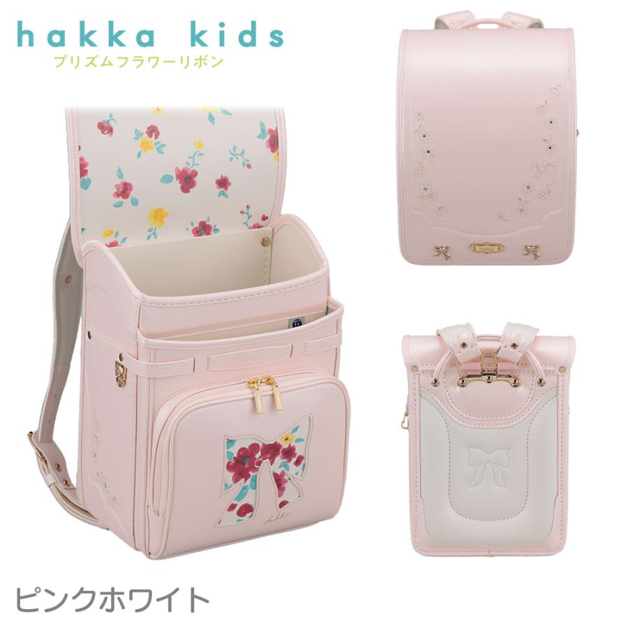 ランドセル hakka kids ハッカキッズ プリズムフラワーリボン 0113-4404 2024年 継続モデル プリズム フラワー リボン｜soho-st｜14