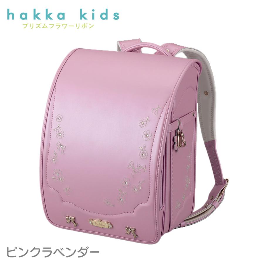 HAKKA KIDS ランドセル hakka kids ハッカキッズ プリズムフラワー 