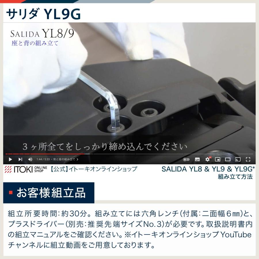 サリダ イトーキ YL9G YL9G-G-BLEL オフィスチェア デスクチェア 事務 