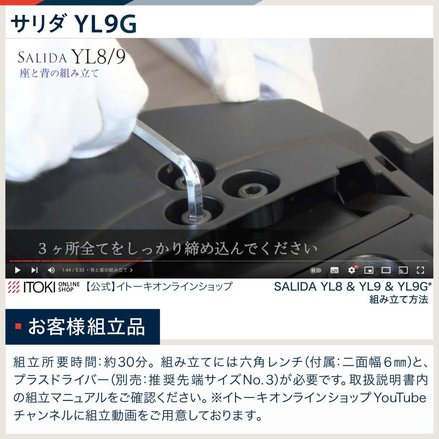 イトーキ サリダ YL9G ゲーミングチェア 全身を支えるハイバック 通気性に優れたメッシュ 快適なアームレスト ソフト座面 ITOKI [2500円クーポン4/25-5/19]｜soho-st｜15