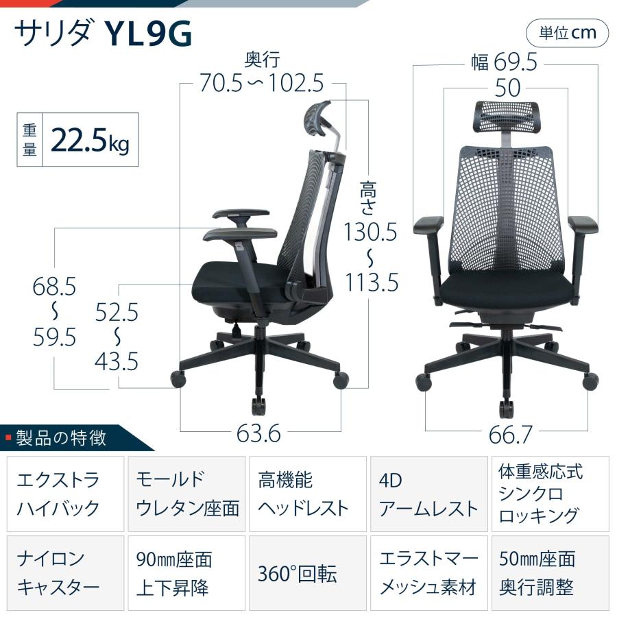 サリダ イトーキ YL9G ゲーミングチェア 全身を支えるハイバック サリダ イトーキ YL9G ゲーミングチェア 全身を支えるハイバック