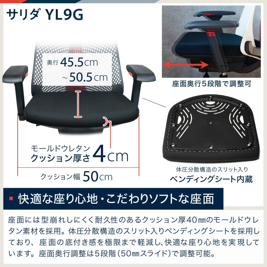 イトーキ サリダ YL9G ゲーミングチェア 全身を支えるハイバック 通気性に優れたメッシュ 快適なアームレスト ソフト座面 ITOKI  [2500円クーポン-3/18am1:59]