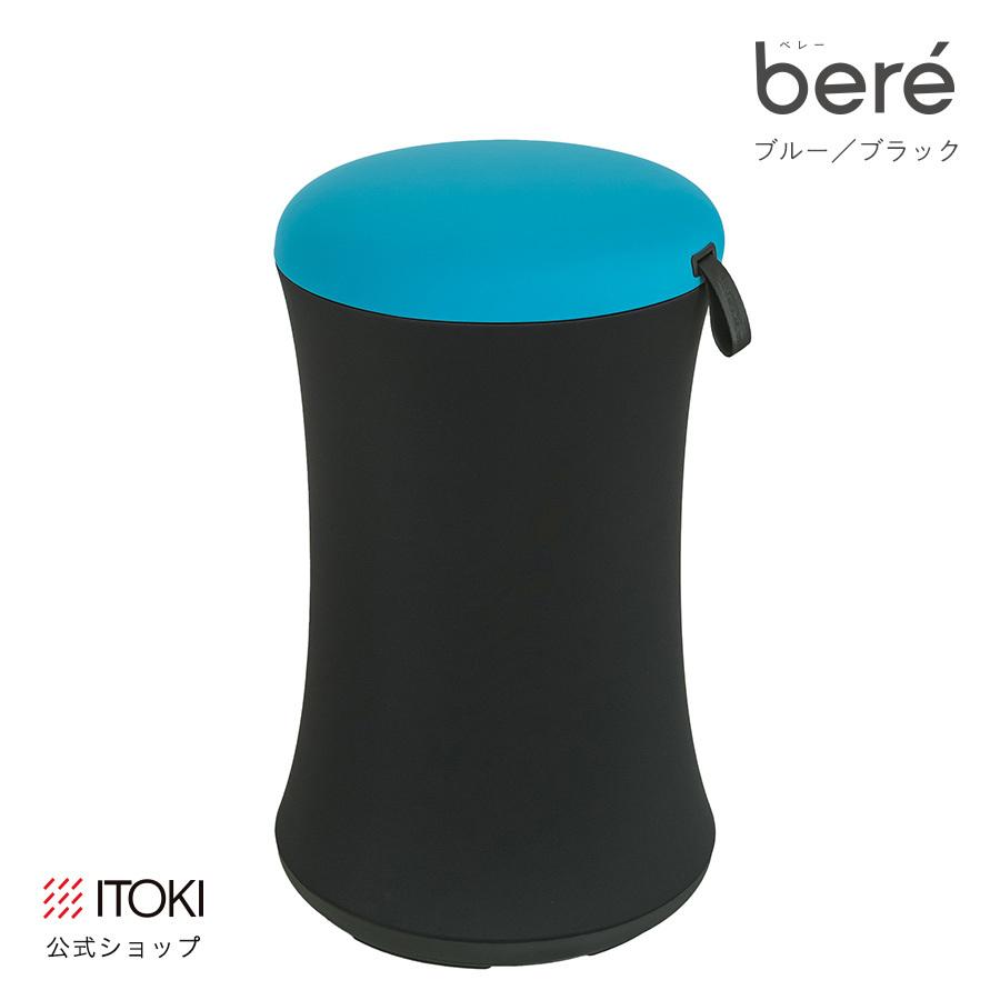 スツール 高さ調整 カラフル イトーキ ベレー ITOKI bere YBE 椅子 