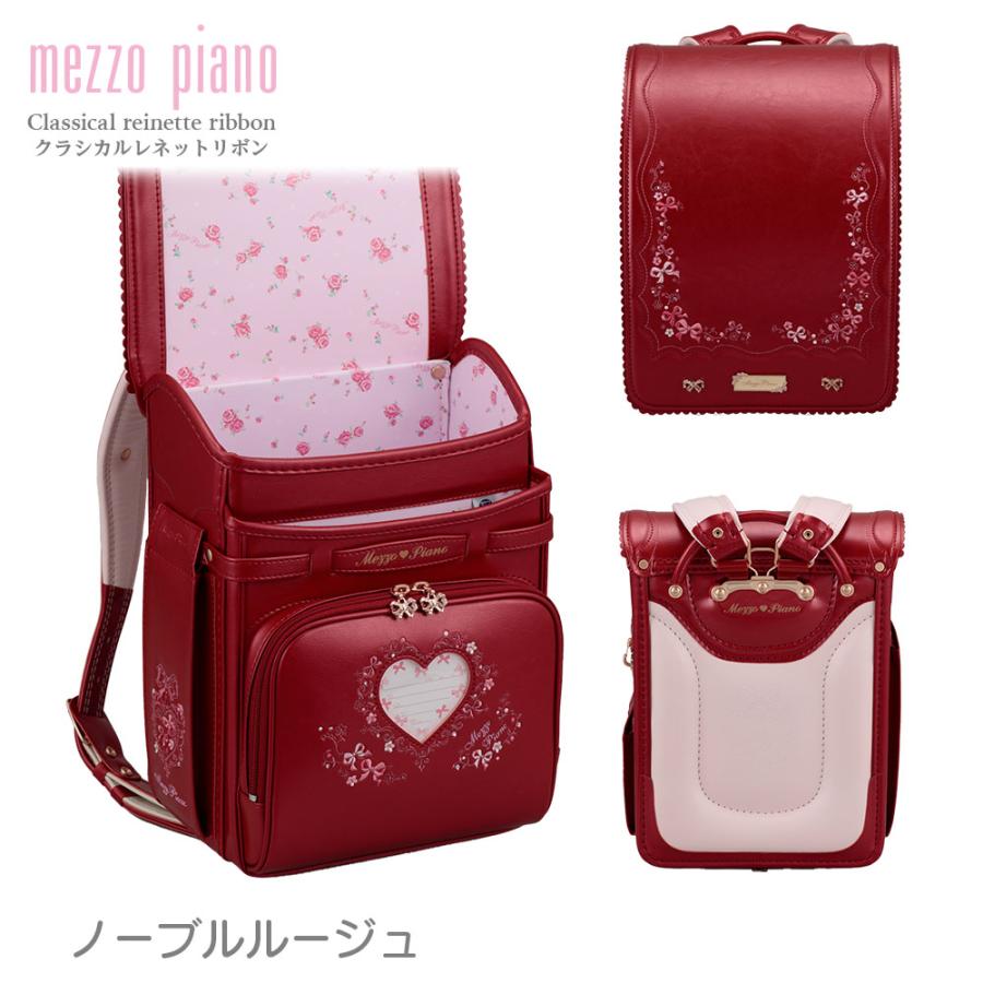 mezzo piano ランドセル mezzopiano メゾピアノ クラシカル mezzo piano ランドセル mezzopiano メゾピアノ クラシカル