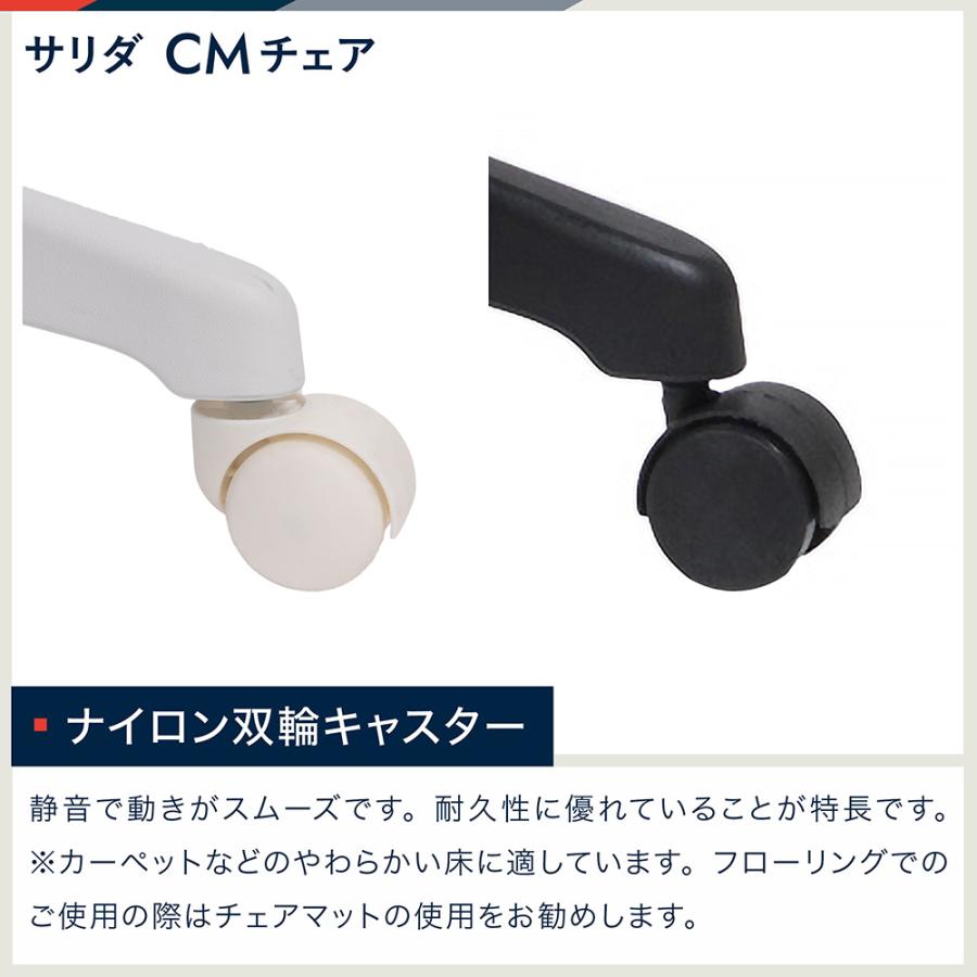サリダ イトーキ CMチェア オフィスチェア デスクチェア 事務椅子 