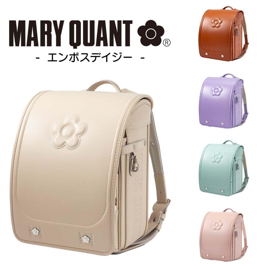 MARY QUANT ランドセル MARYQUANT マリークワント エンボス MARY QUANT ランドセル MARYQUANT マリークワント エンボス