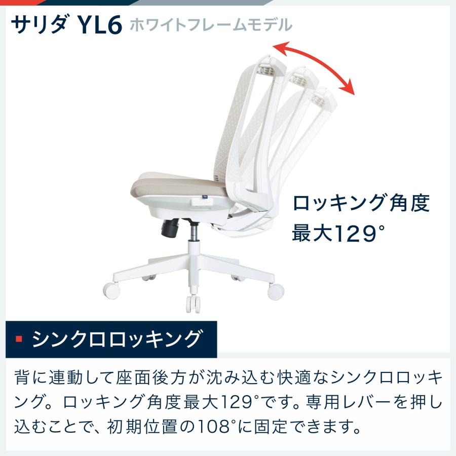 イトーキ サリダ YL6 オフィスチェア ホワイトフレームモデル 通気性に優れたメッシュ形状のハイバック こだわりの座面｜soho-st｜07