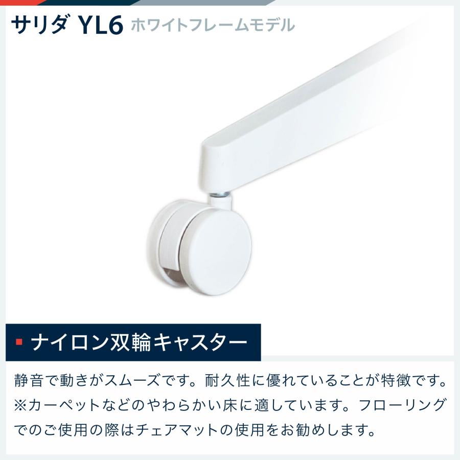 イトーキ サリダ YL6 オフィスチェア ホワイトフレームモデル 通気性に優れたメッシュ形状のハイバック こだわりの座面 [1500円クーポン-5/31金]｜soho-st｜08