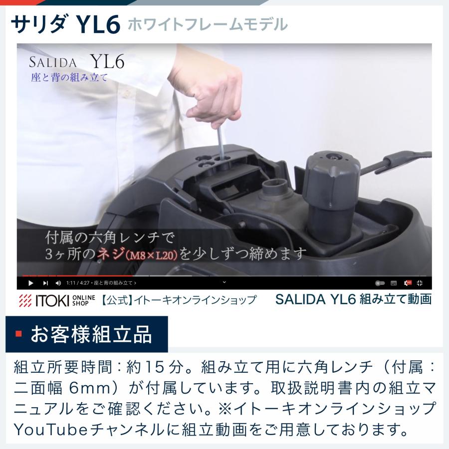 サリダ イトーキ YL6 ホワイトフレーム YL6-W-WHSB オフィスチェア 