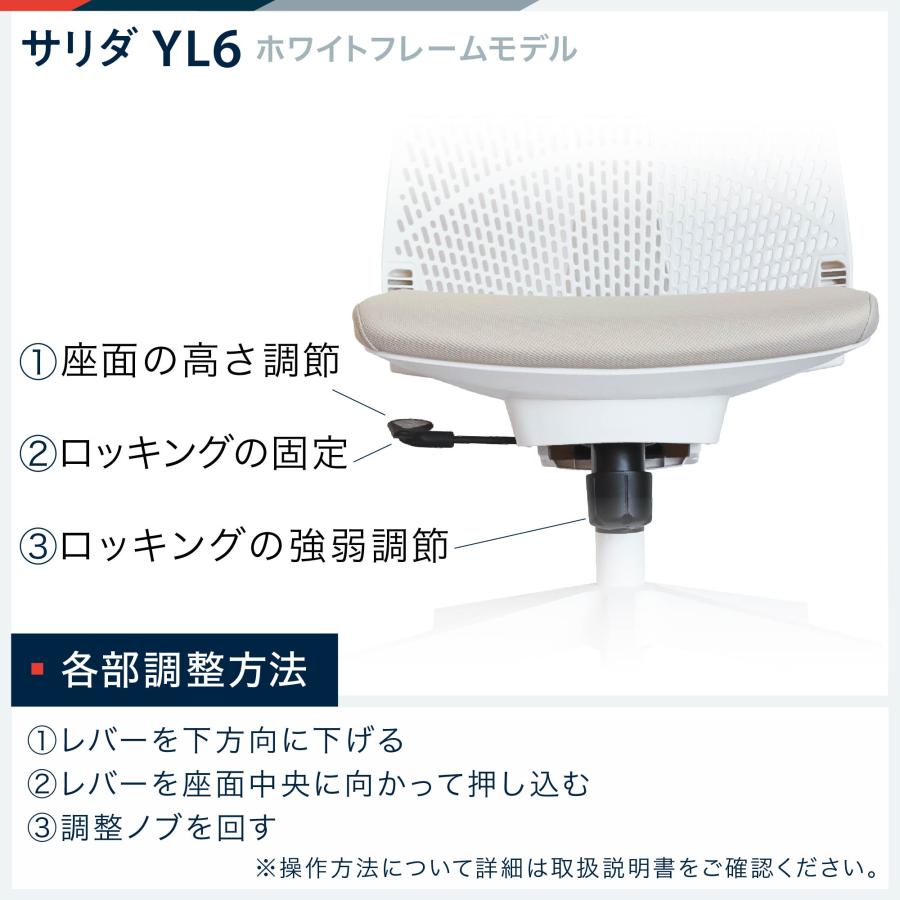 イトーキ サリダ YL6 オフィスチェア ホワイトフレームモデル 通気性に優れたメッシュ形状のハイバック こだわりの座面｜soho-st｜12