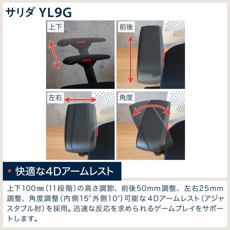 イトーキ サリダチェア YL9G サムライブルー モデル ゲーミングチェア ソフト座面 SAMURAIBLUE ITOKI SALIDA｜soho-st｜13