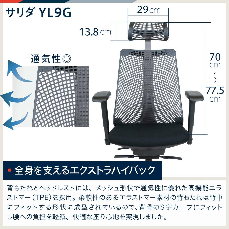 ゲーミングチェア イトーキ サリダ YL9G SAMURAIBLUE
