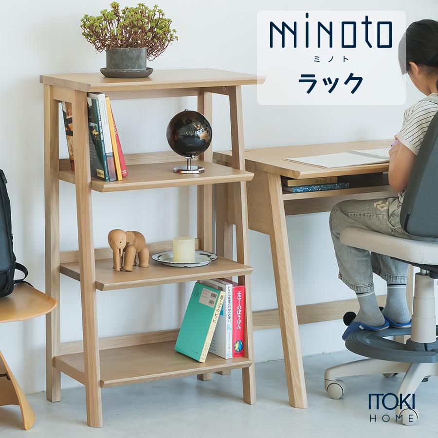 MINOTO 収納ラック イトーキ ミノト 木製 天然木 オーク コンパクト