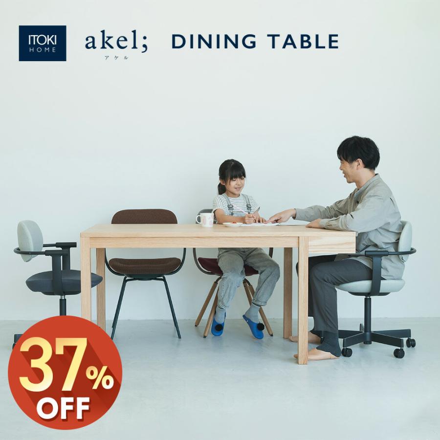 イトーキ（ITOKI） Akel アケル デスク YAK-DT1550-NA ダイニング