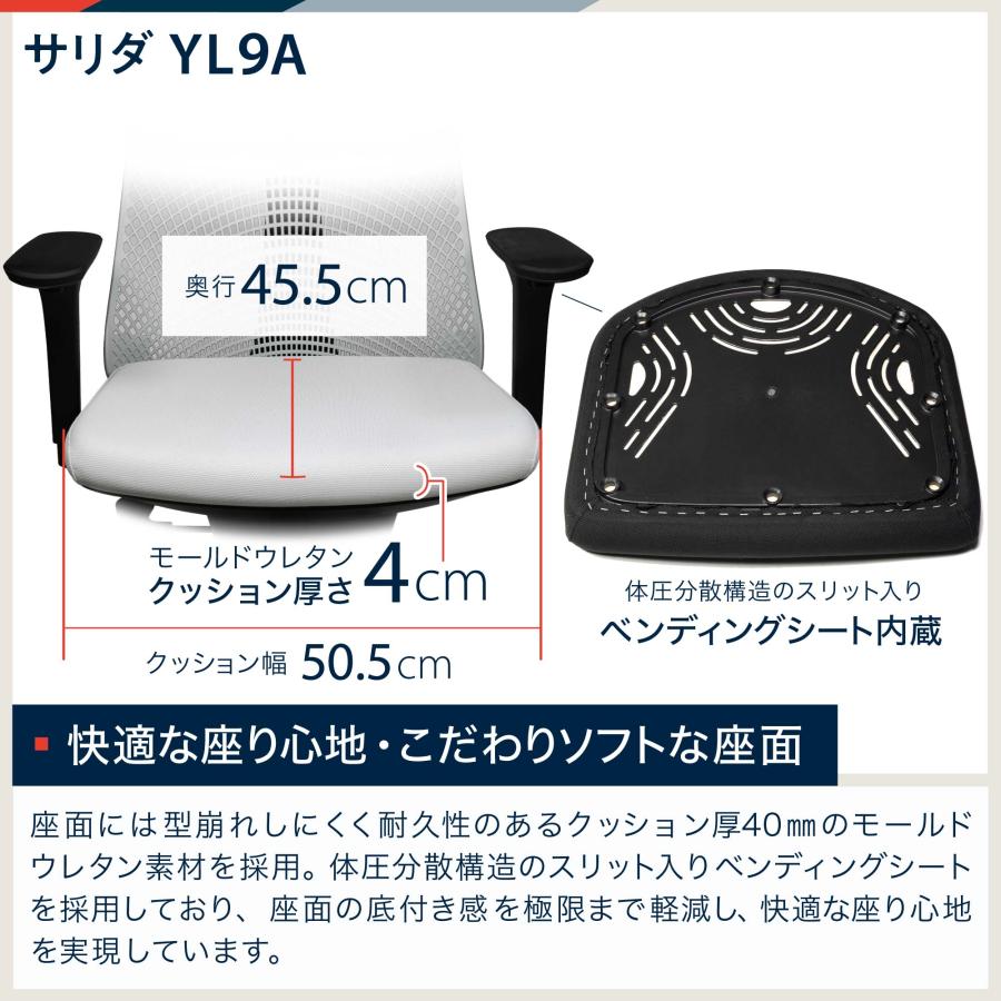 イトーキ サリダ YL9A オフィスチェア 全身を支えるハイバック 通気性に優れたメッシュ 高機能ヘッドレスト こだわりソフト座面｜soho-st｜05