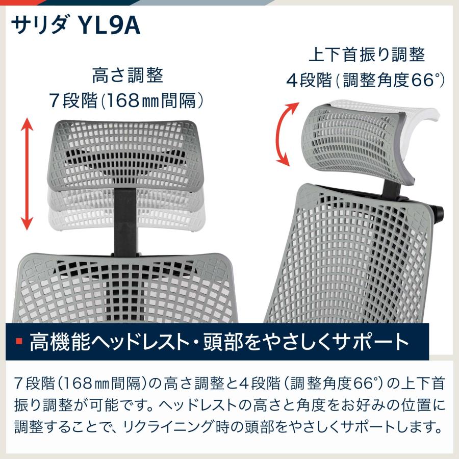 イトーキ サリダ YL9A オフィスチェア 全身を支えるハイバック 通気性に優れたメッシュ 高機能ヘッドレスト こだわりソフト座面｜soho-st｜08