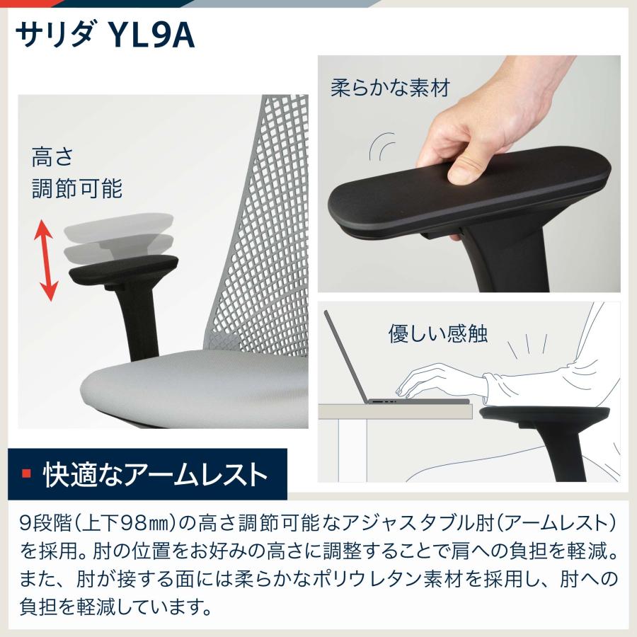 イトーキ サリダ YL9A オフィスチェア 全身を支えるハイバック 通気性に優れたメッシュ 高機能ヘッドレスト こだわりソフト座面｜soho-st｜09